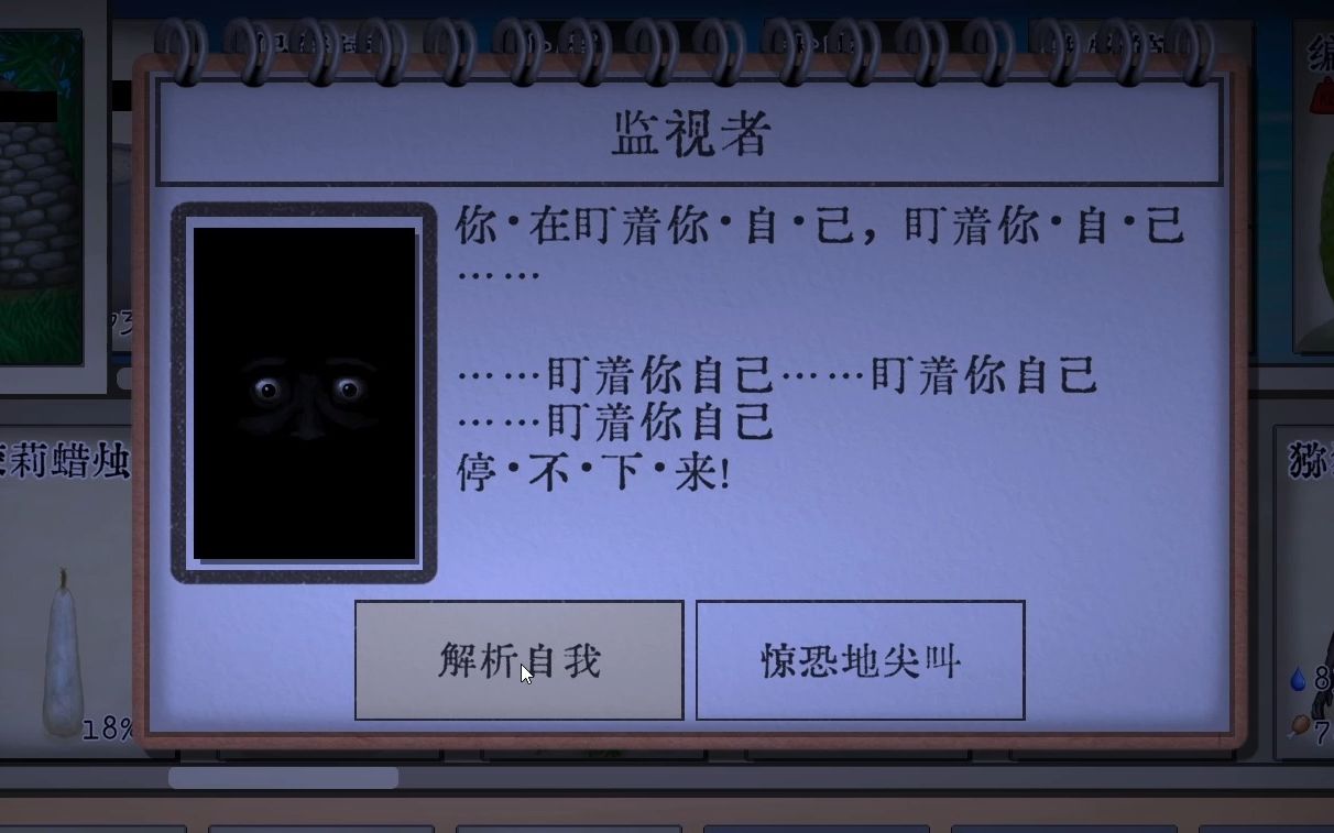 Card Survival监视者应对方法