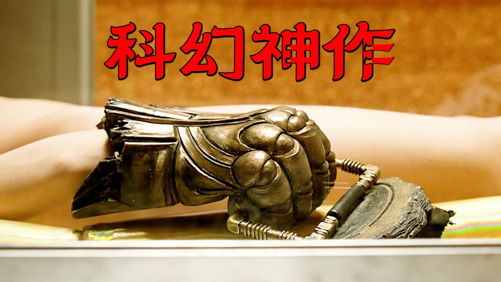 97年科幻神作，凭什么稳坐法国票房冠军16年？高音版解说