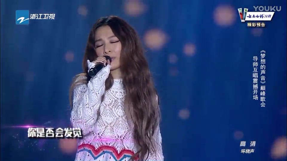 【田馥甄】梦想的声音 合集