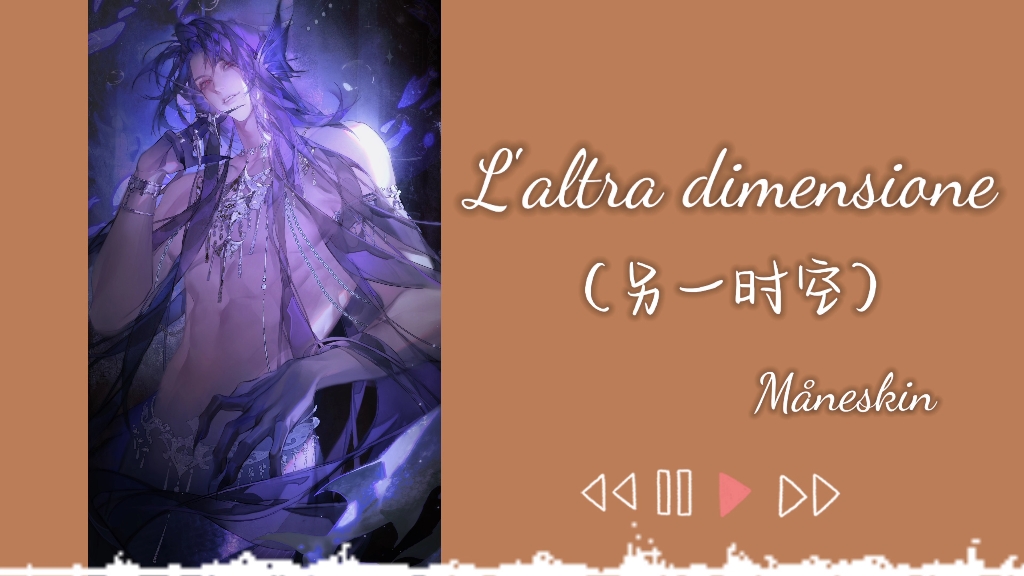 “Marlena, Marlena，带我跳支舞吧，跳一曲生命之舞。”