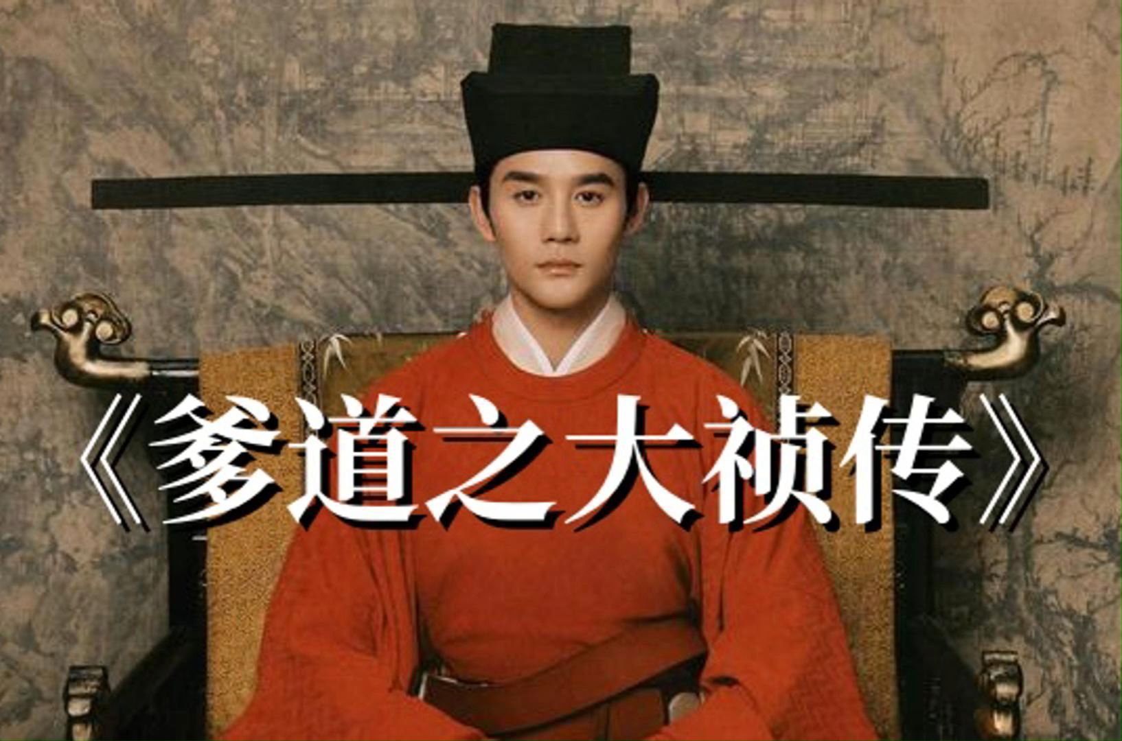《清平乐》剧情总评：如懿传在宋朝的秽土转生