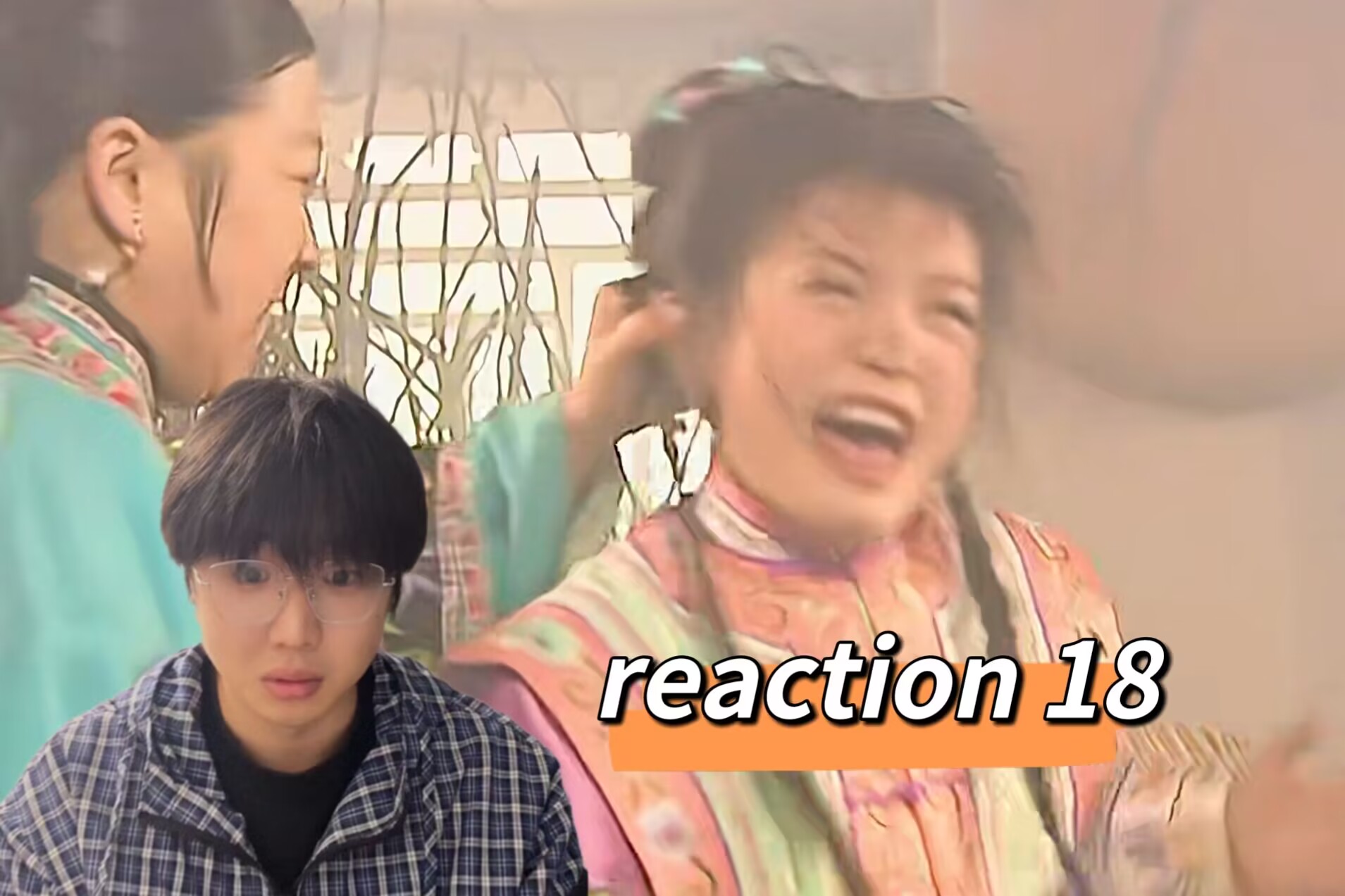 【还珠2reaction 18】小燕子出走，被黑心棋社囚禁干苦力