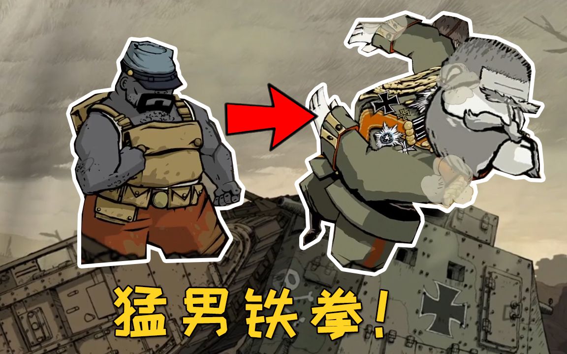 勇敢的心34：与敌方首领展开决战？坦克都不开了，抓出来肉搏！