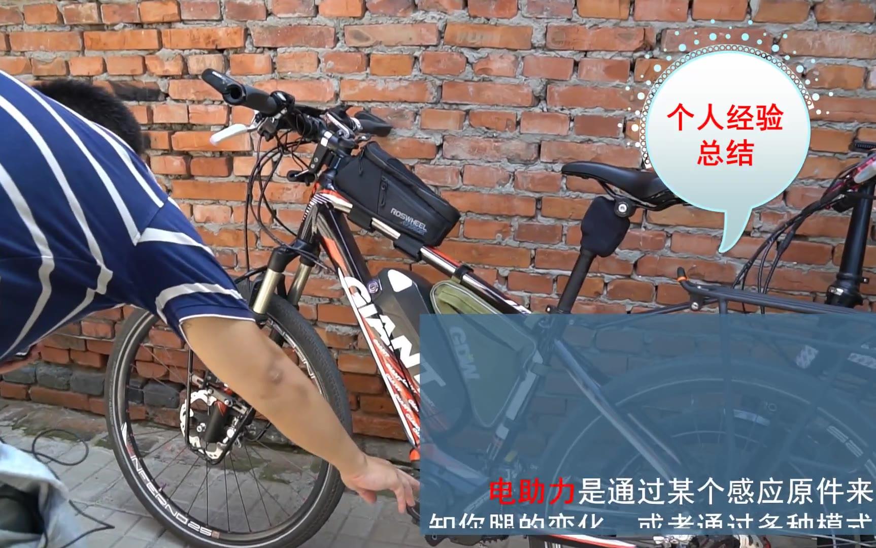电助力自行车 基础入门讲解 第一集