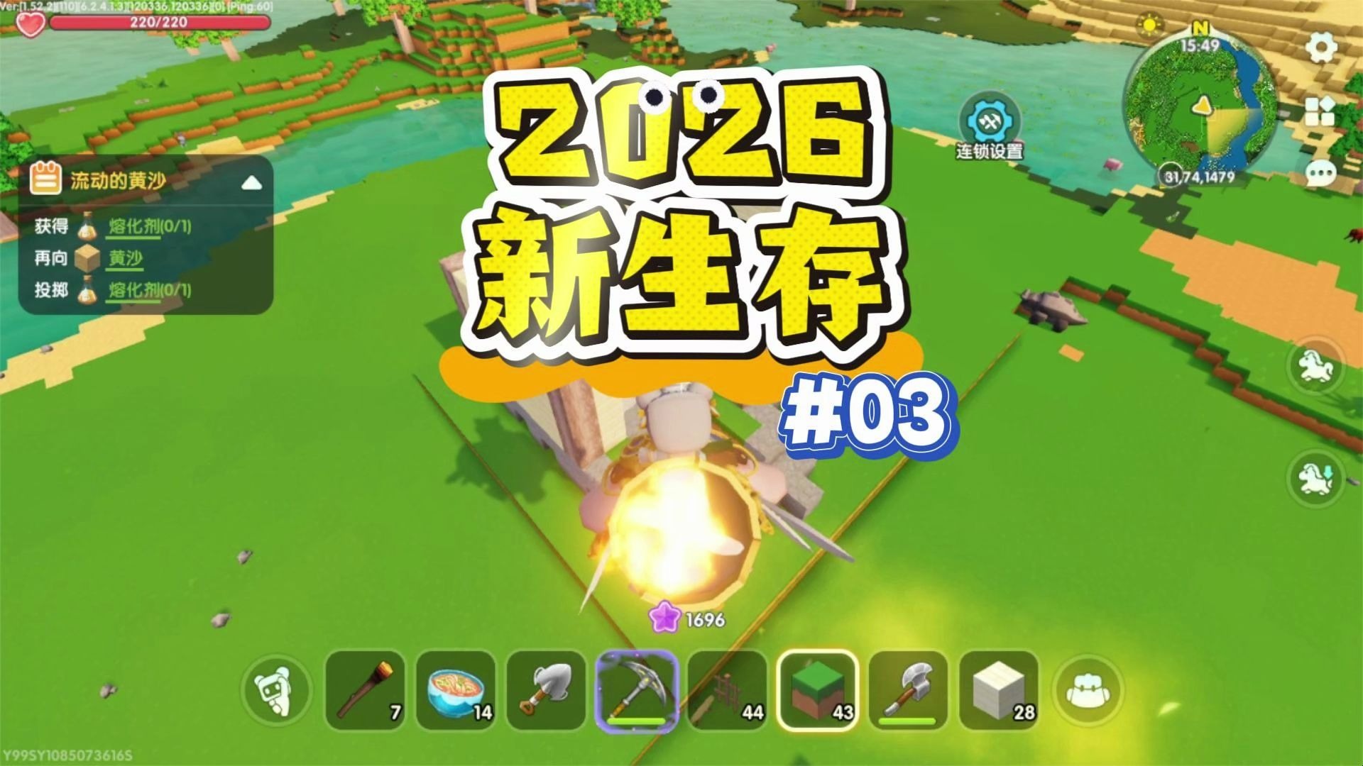迷你世界：2026新生存03：黄色野花去哪了？漂亮的房子要慢慢来！
