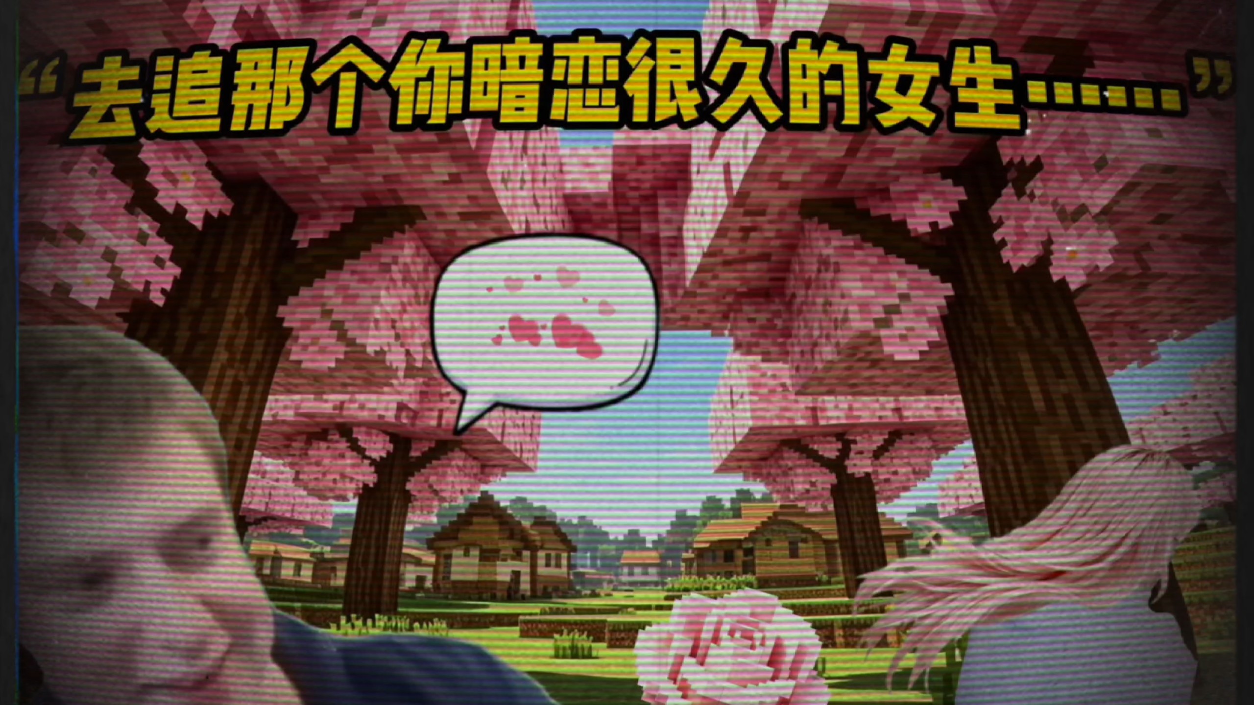 【人生需要新鲜感，你的世界是该重新渲染了】
