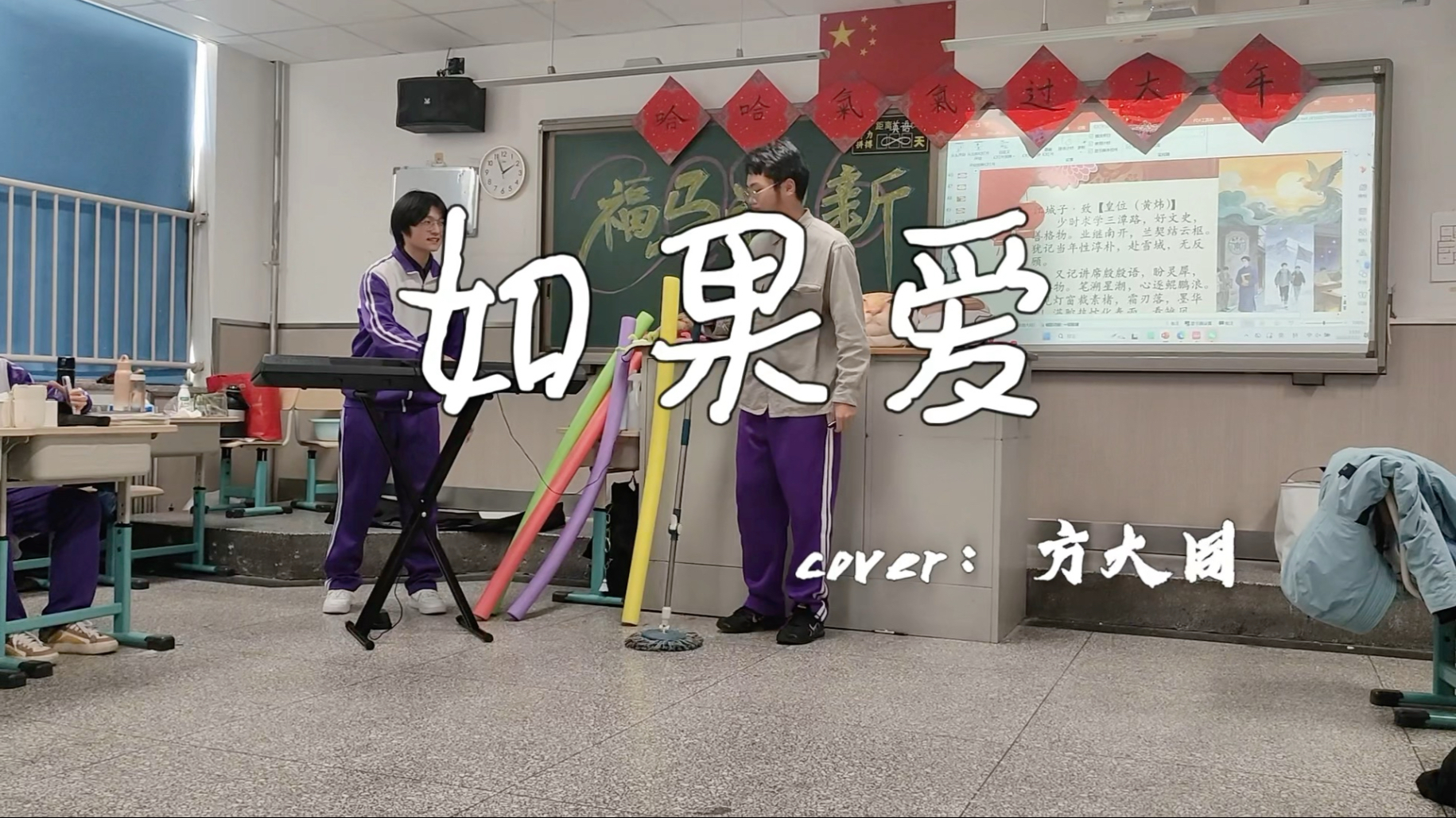 朋友说一秒也不用剪……方大同《如果爱》