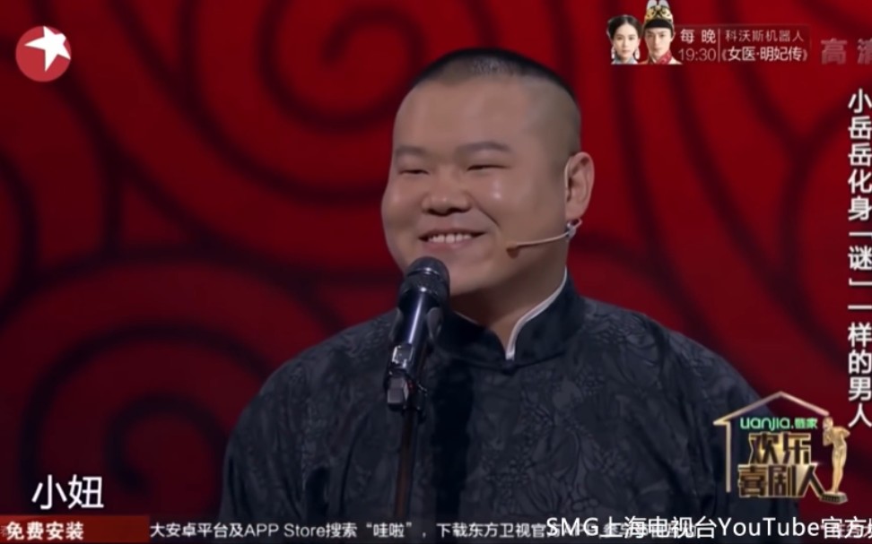 岳云鹏相声集锦 高清修复版