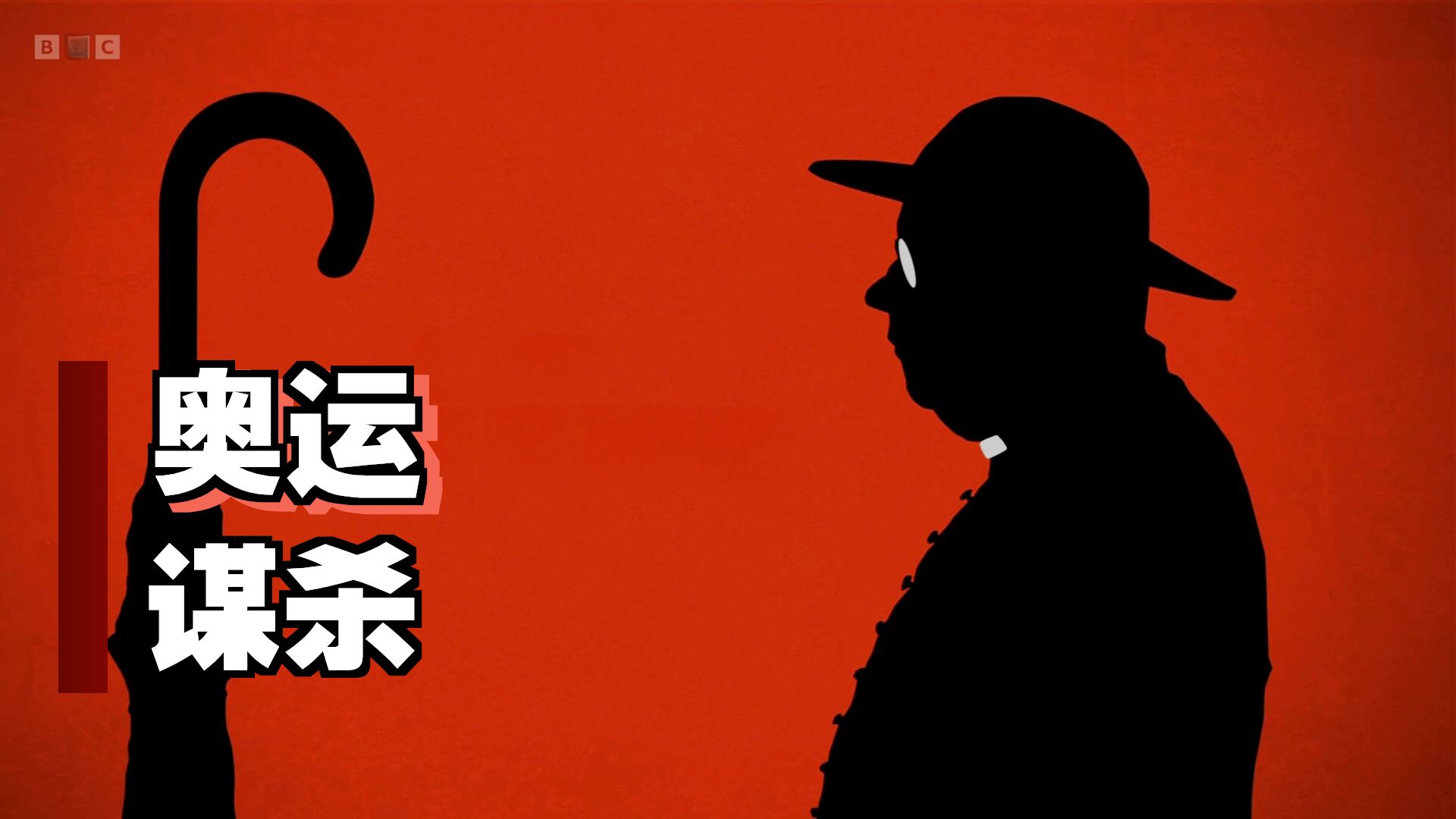布朗神父 第十一季 (2024)