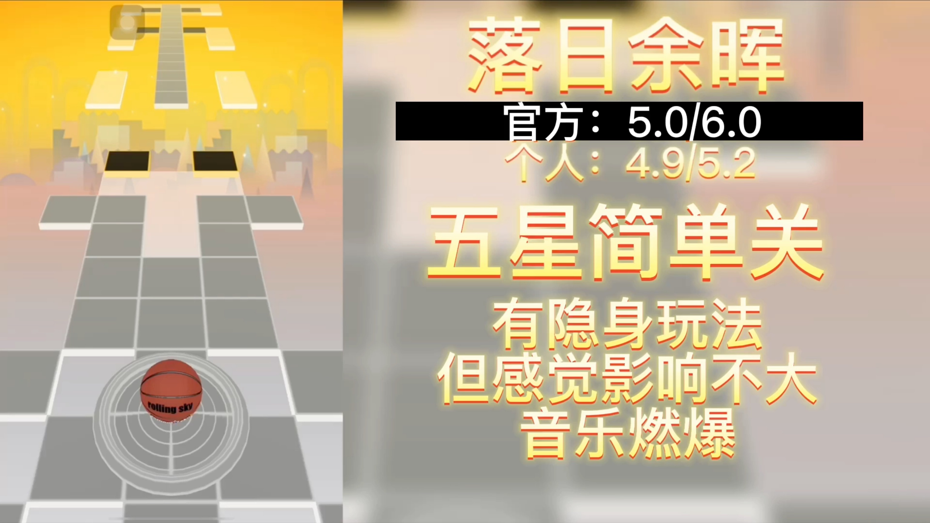 RS-落日余晖-完美解析
