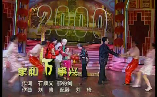 郁钧剑.张也.《家和万事兴》