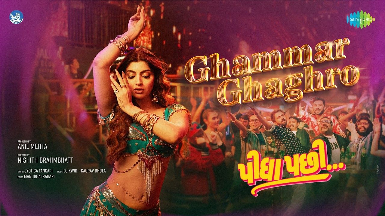 Ghammar Ghaghro  Pidha Pachhi  Akanksha Puri  Jyotica T DJ Kwid-Gaurav D New Guj