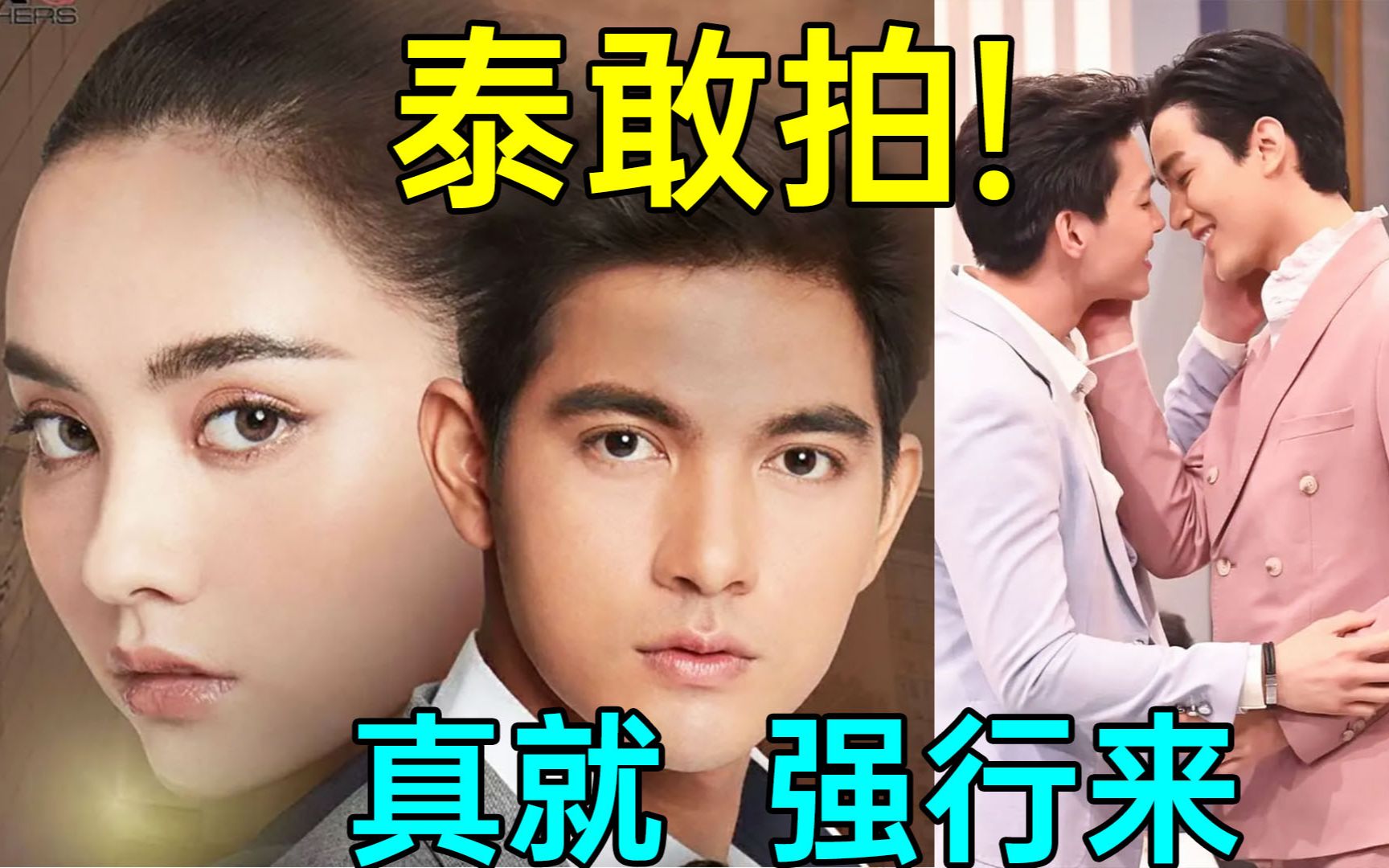 太敢拍!强抱,强吻,强扑倒!编剧为所欲为!高颜值狗血神剧《情链3-4》