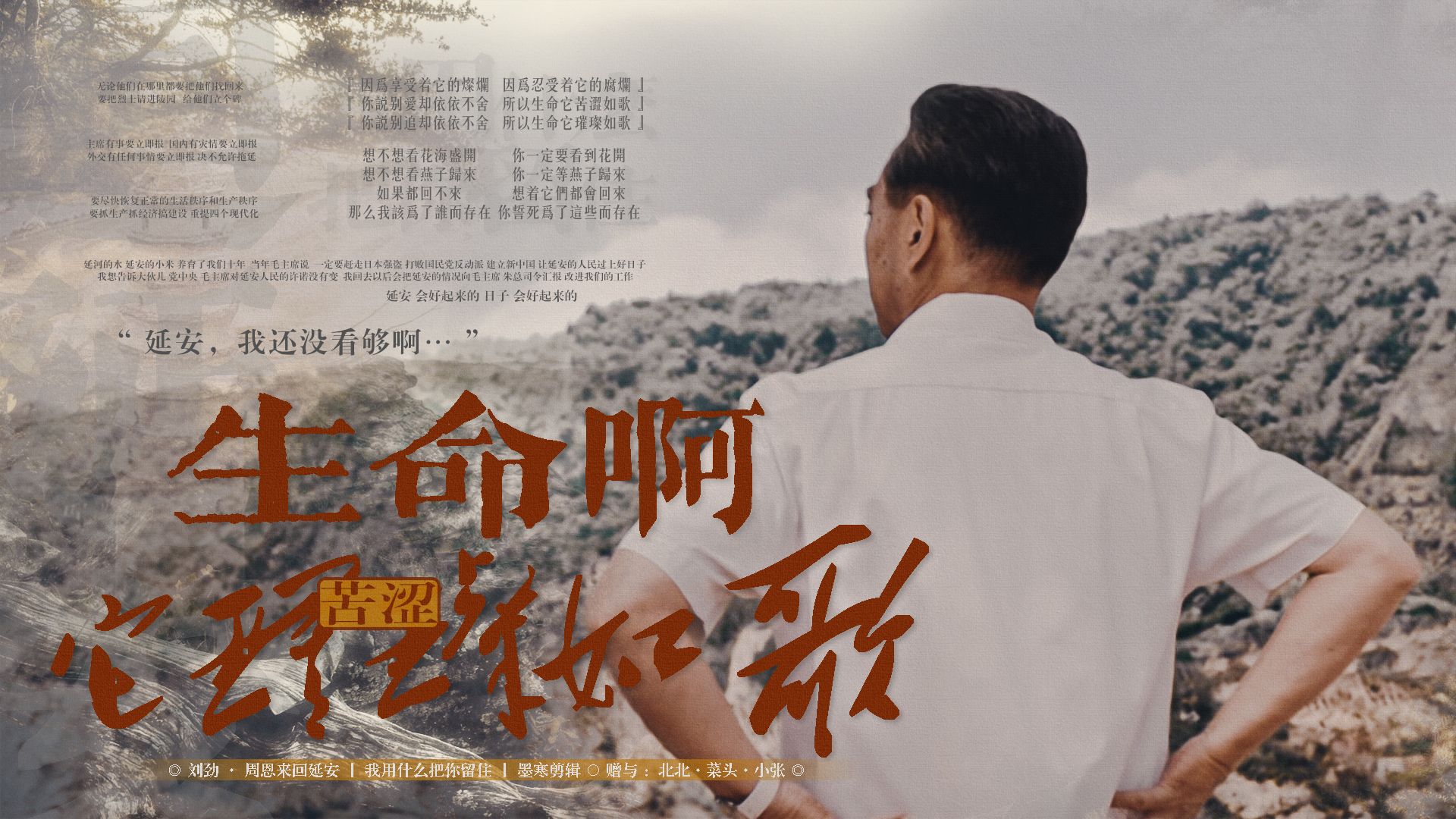 看完回延安，我的眼泪止不住