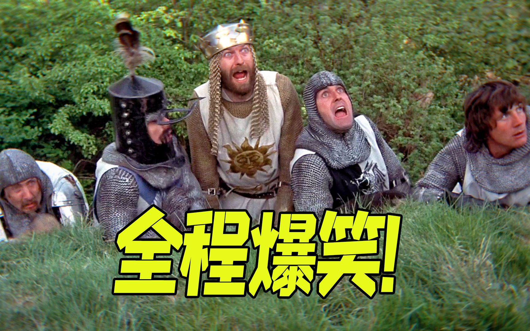【谁语】影史经典喜剧，一群没有马的骑士，居然能这么搞笑，奇幻冒险喜剧片《巨蟒与圣杯》