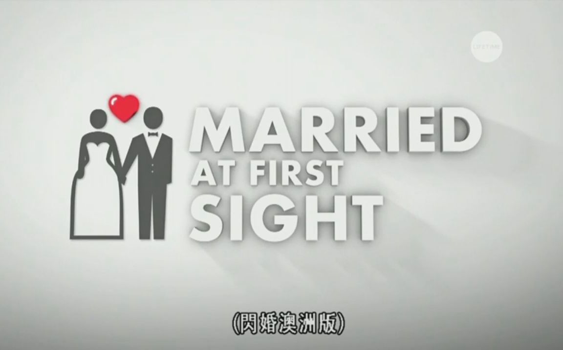 官翻 熟肉 中字 Married At First Sight Australia AU Season 1 2014 閃婚 婚後試愛 和陌生人结婚 澳洲版