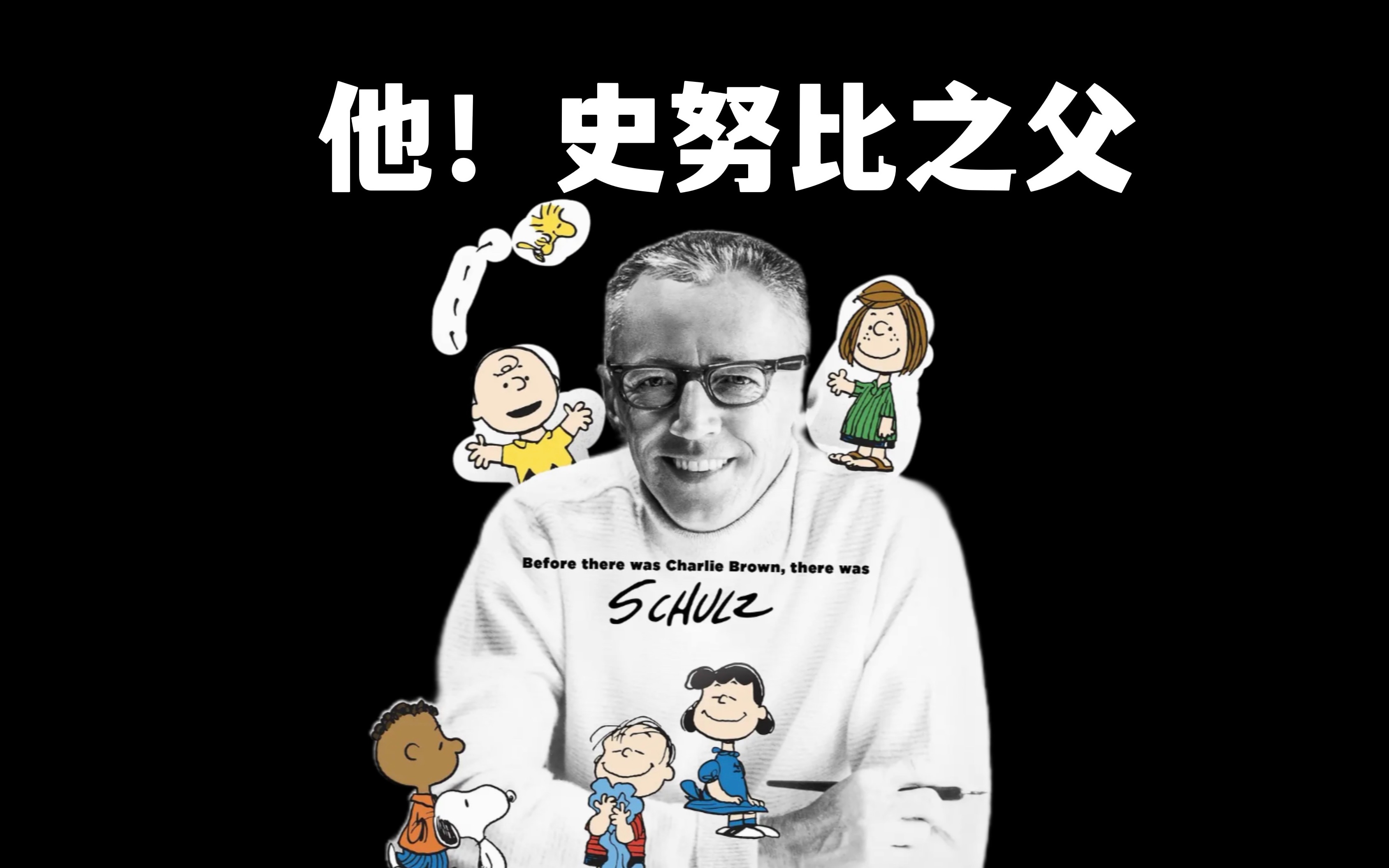 他！一个笨小孩把史努比送上月球