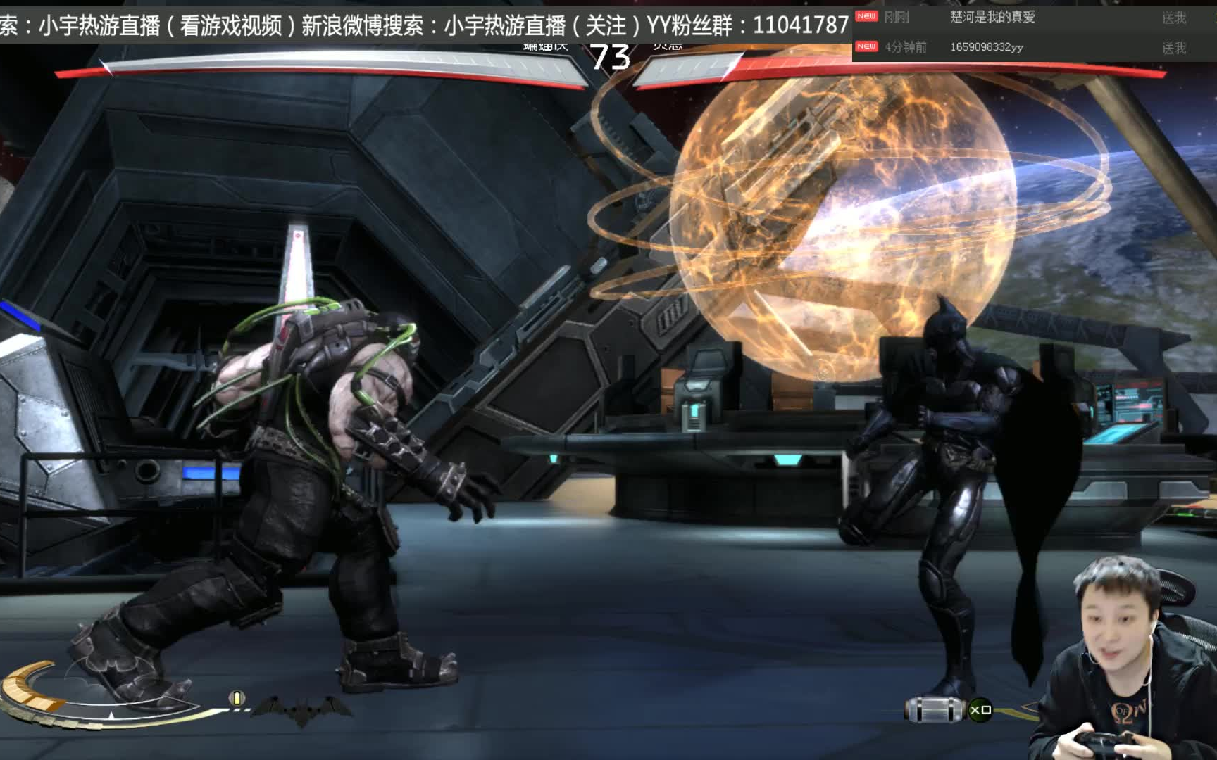 【小宇热游】不义联盟 娱乐解说直播01期（直播太坎坷了）