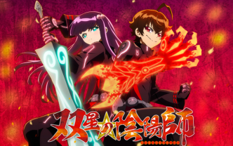 【合集】双星之阴阳师【台配国语】【1-50话全】