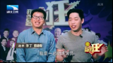 【我为喜剧狂第三季】0609【李丁董建春赤壁小话】