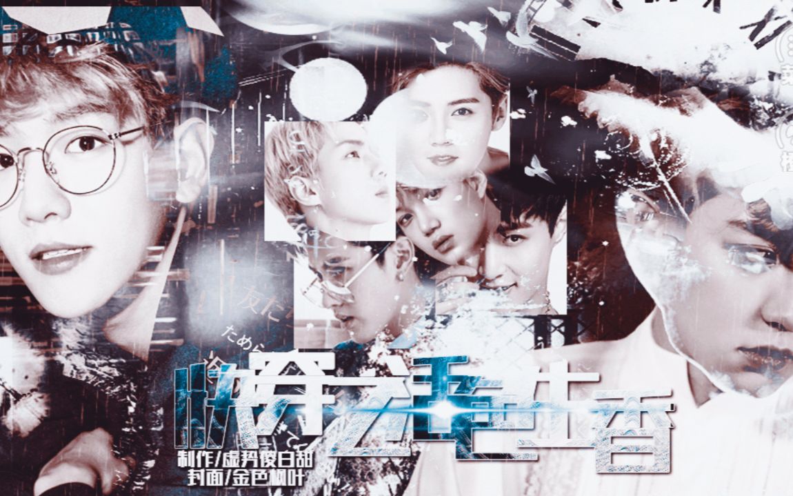 【饼干err】《快穿之活色生香》 第一世界 不好意思，这个是我夫人 抖m灿和霸气贤