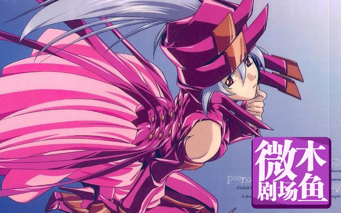 【木鱼微剧场】《无限的未知》（又名《无限的利维亚斯》）