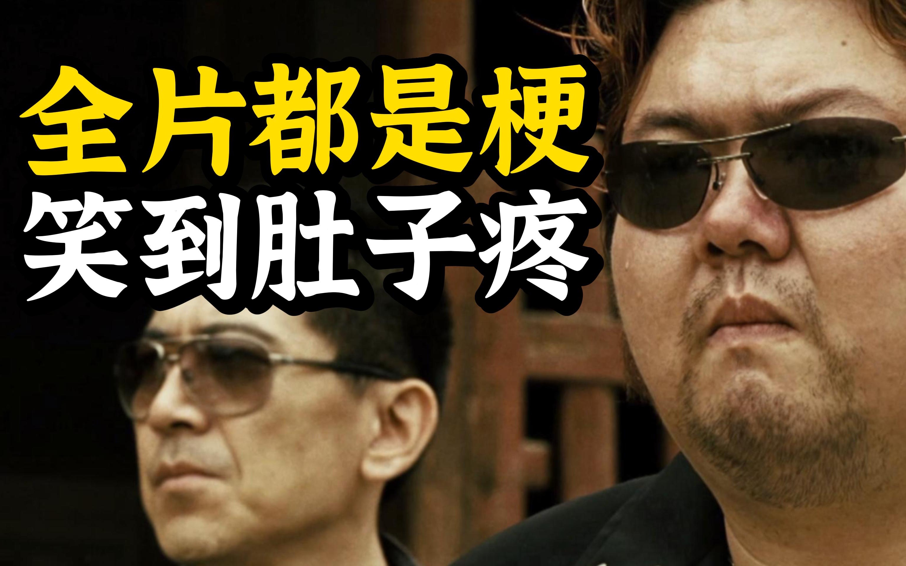 满嘴顺口溜，你想考研啊？12000字，经典到爆的喜剧神作-《疯狂的赛车》全面回顾！