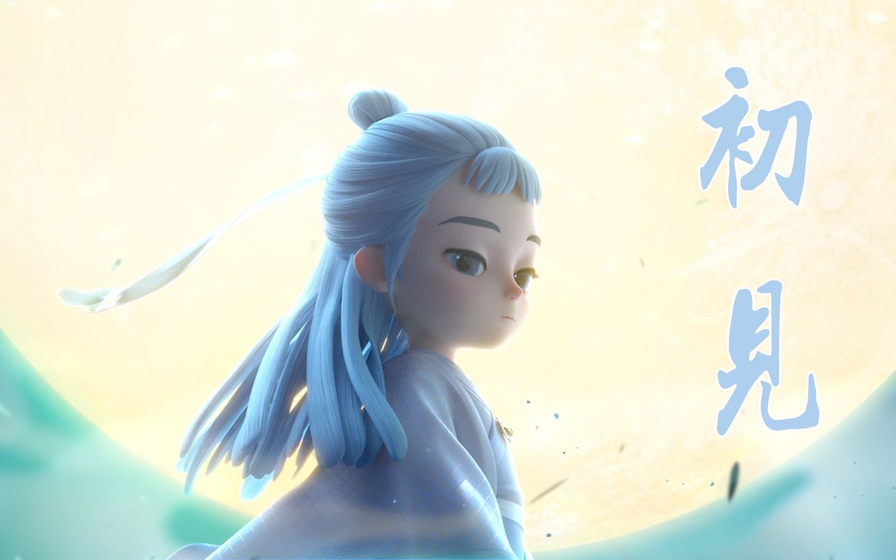 “遇见你那天，烟花灼日，星尘飞雪”