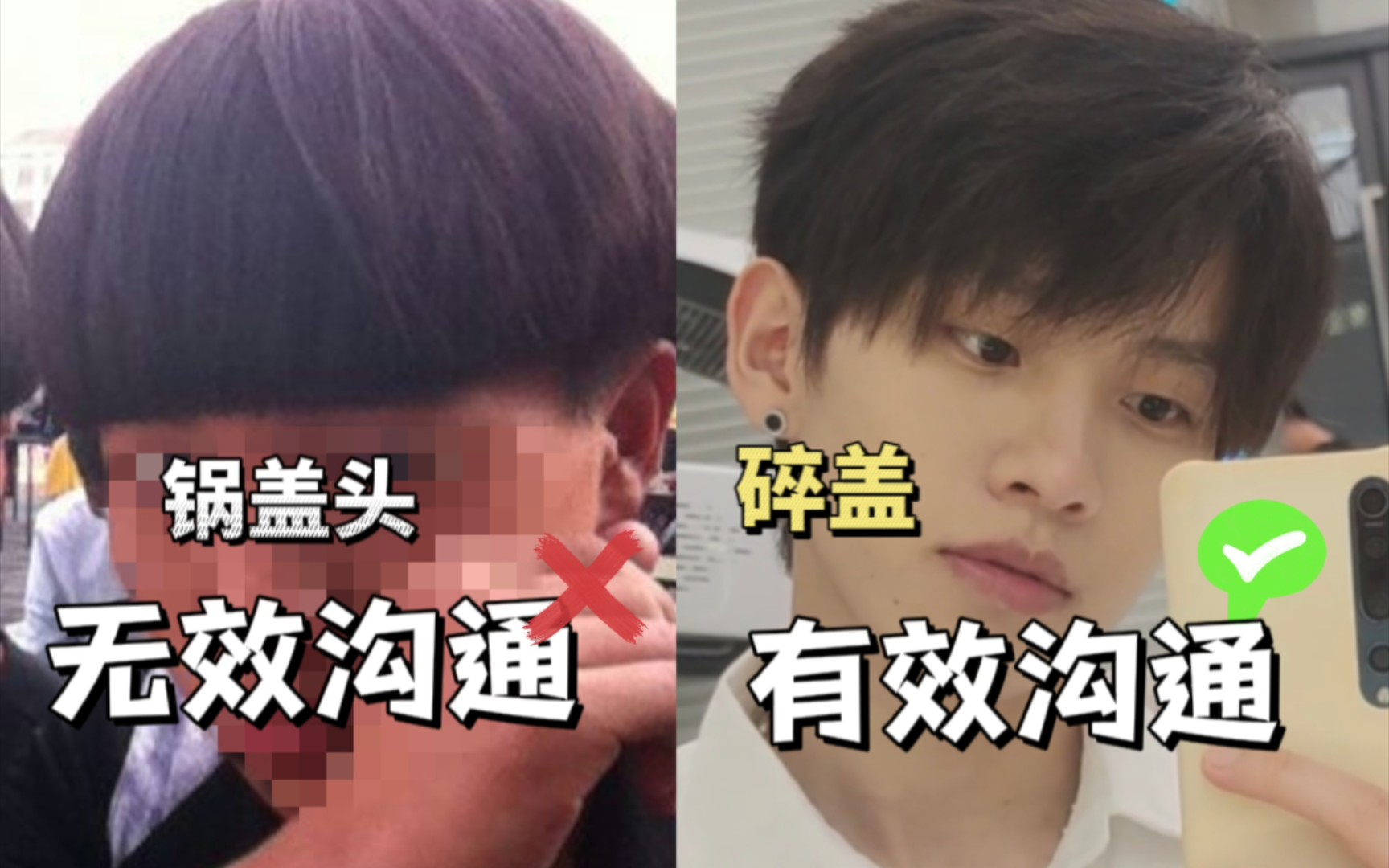 如何与理发师有效沟通丨避免理发翻车