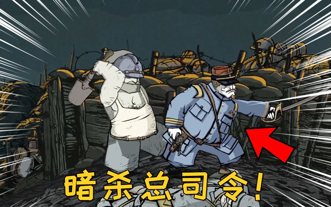 勇敢的心40：张叔暗杀己方指挥官？为了战友们的生命，对不起了！