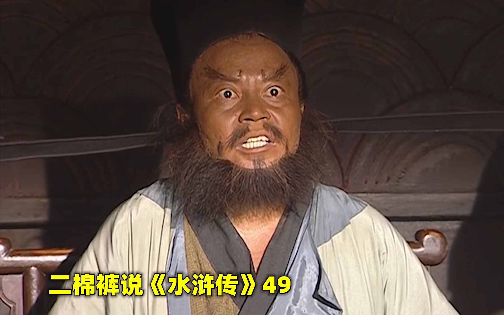 李逵为百姓做主，抢了乌纱帽，做临时县官，没想到被告是宋江