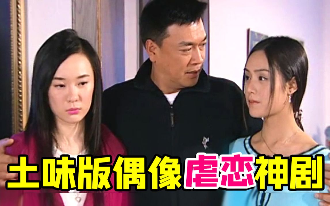 天国的阶梯土味翻拍国产版《像风一样离去》，都把我给虐笑啦，哈哈哈哈！