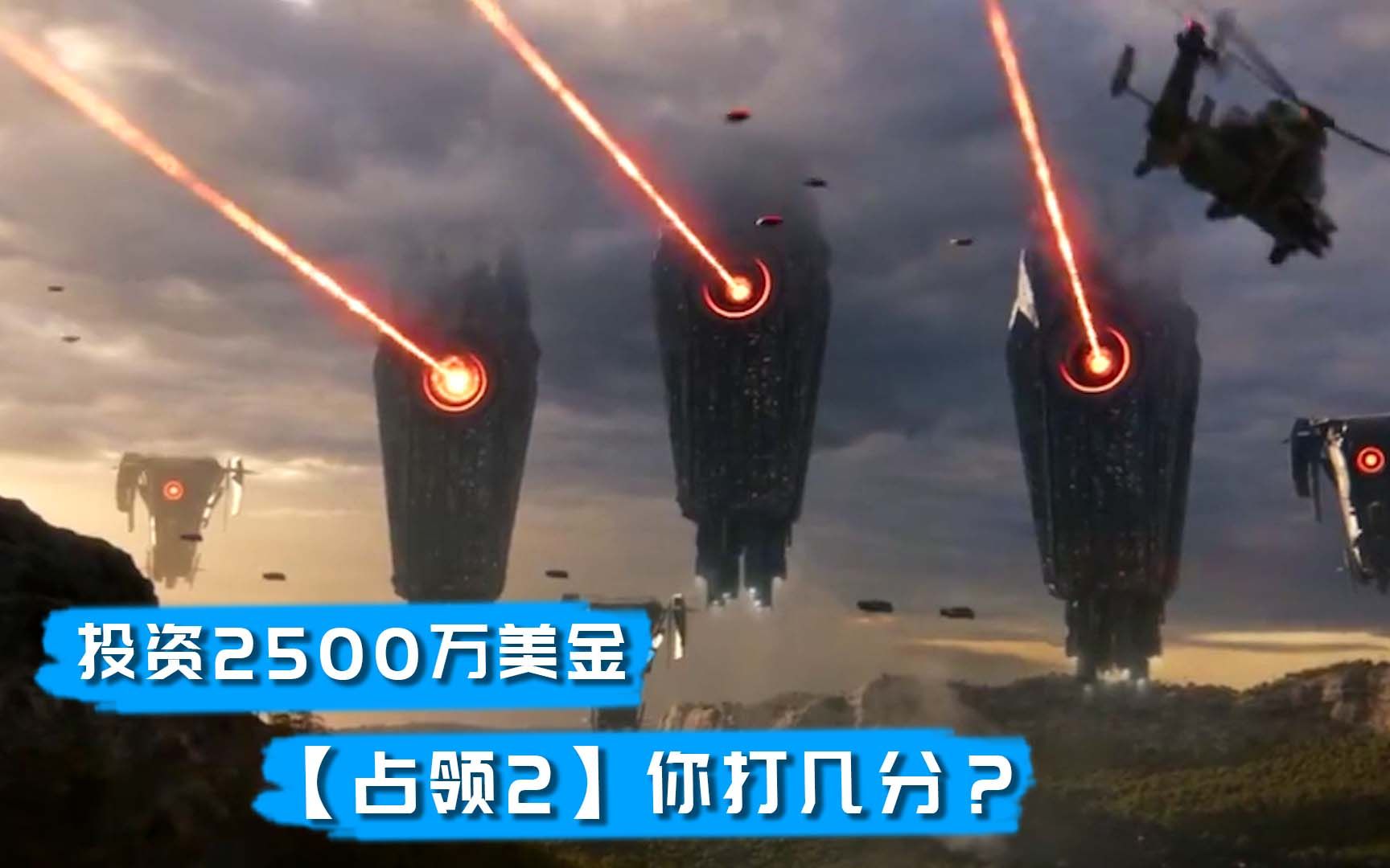 投资2500万美金的科幻爽片，从开局打到结尾，看得观众热血沸腾，速看2021年最新科幻大片《占领2》！