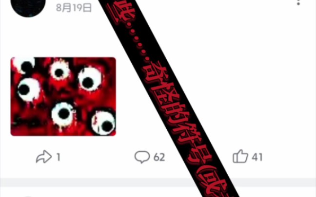 《诡异的账号》@843_9370  他所说的“主”是什么鬼东西?