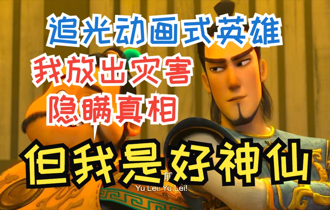 追光动画首部作品剧本就有大问题！聊聊问题之作《小门神》