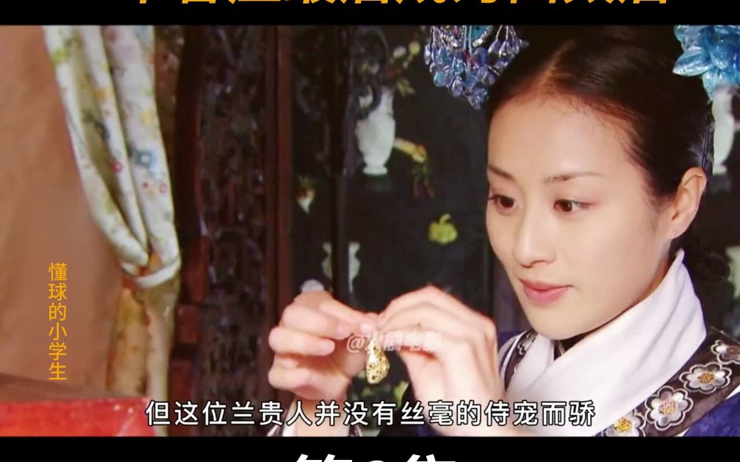 《红墙绿瓦》6：叶赫那拉氏的心机上位史：谁又能想到一个答应，最后竟成为西太后