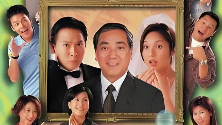 【高清】吃醋岳父/外父唔怕做（粤语）