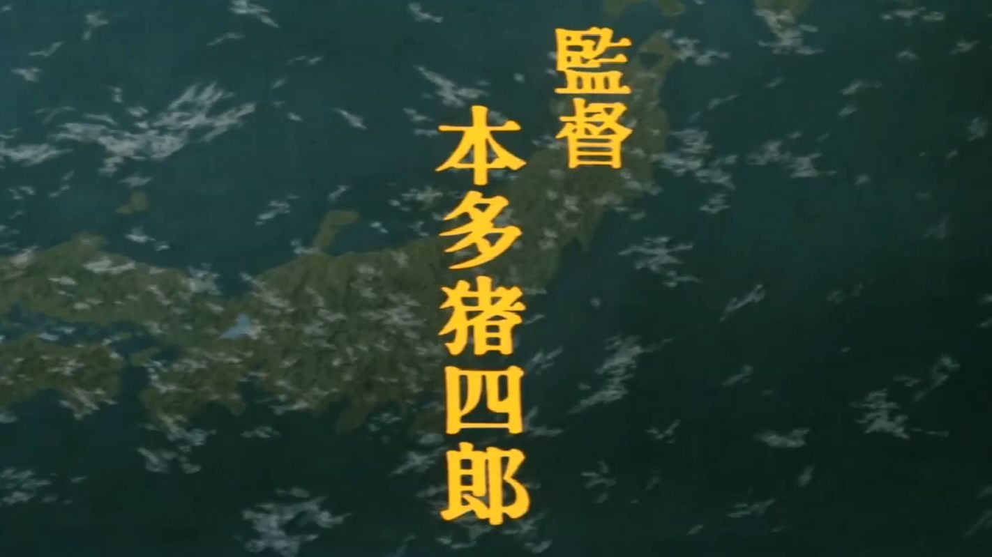 【特摄/科幻】 宇宙大怪兽多哥拉 宇宙大怪獣ドゴラ (1964) 【本多猪四郎&amp;圆谷英二导演作品】