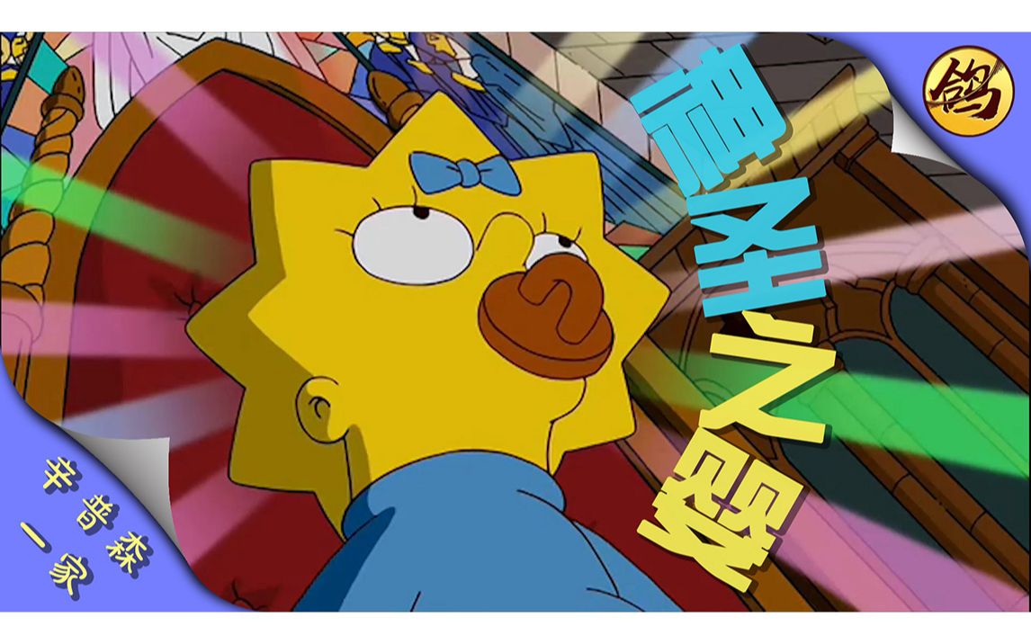 恶魔之子VS神圣之婴——宿命的轮回！