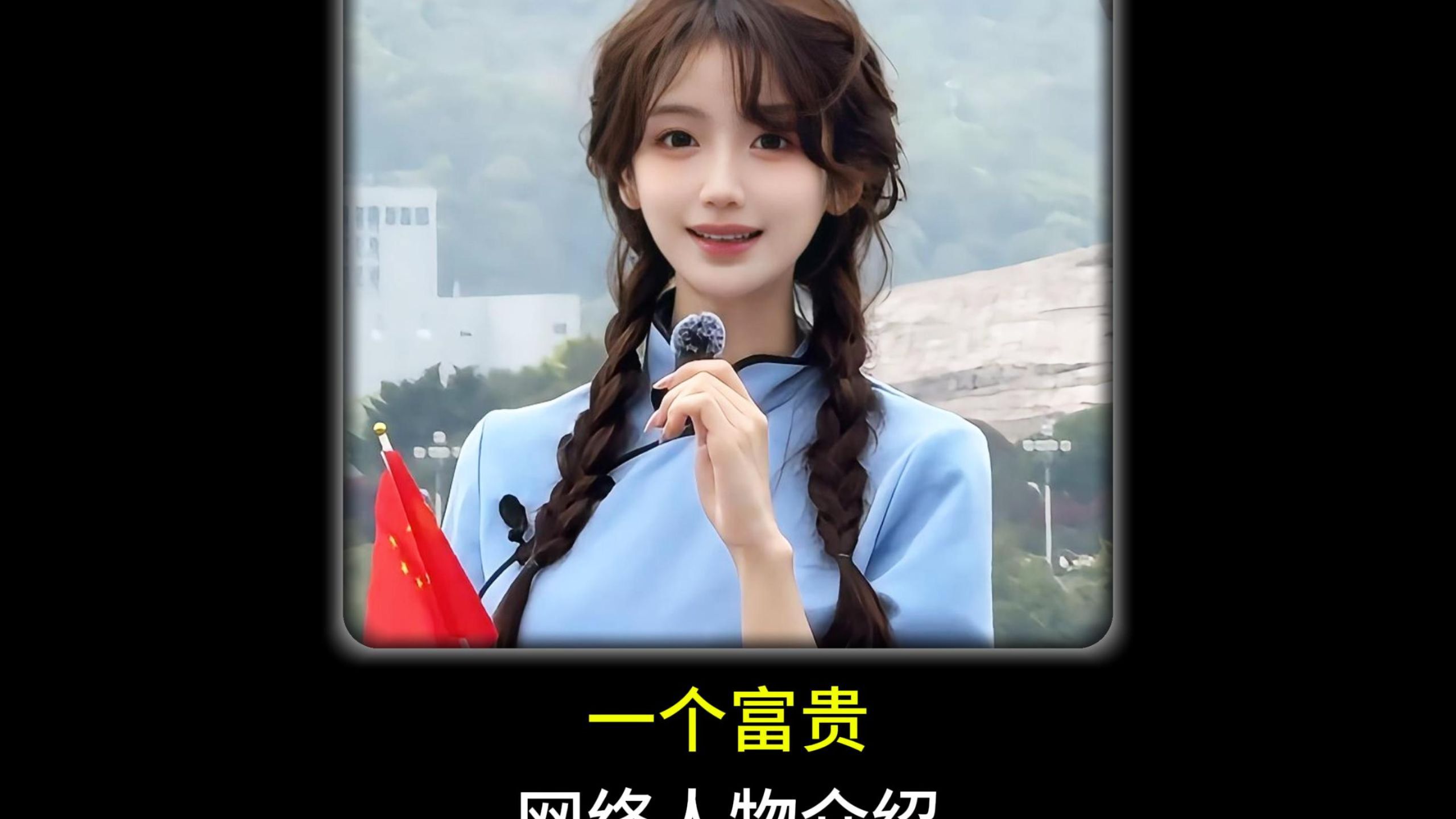 正所谓富贵险中求，所以说富贵是我的不过分吧