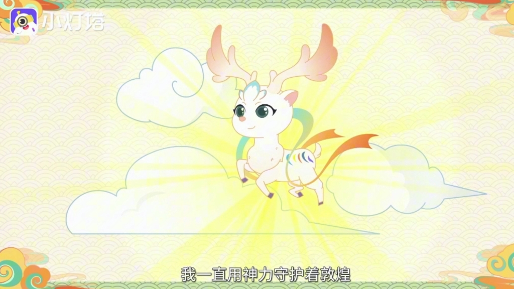 神探包青天4:敦煌奇遇记