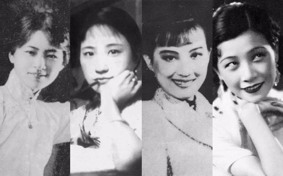 民国四大美女