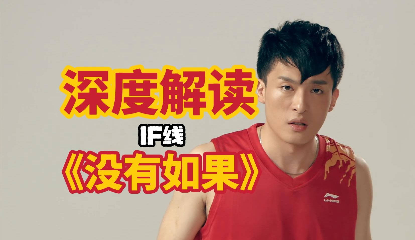 隐藏信息爆炸！if线《没有如果》究竟暗藏那些玄机？