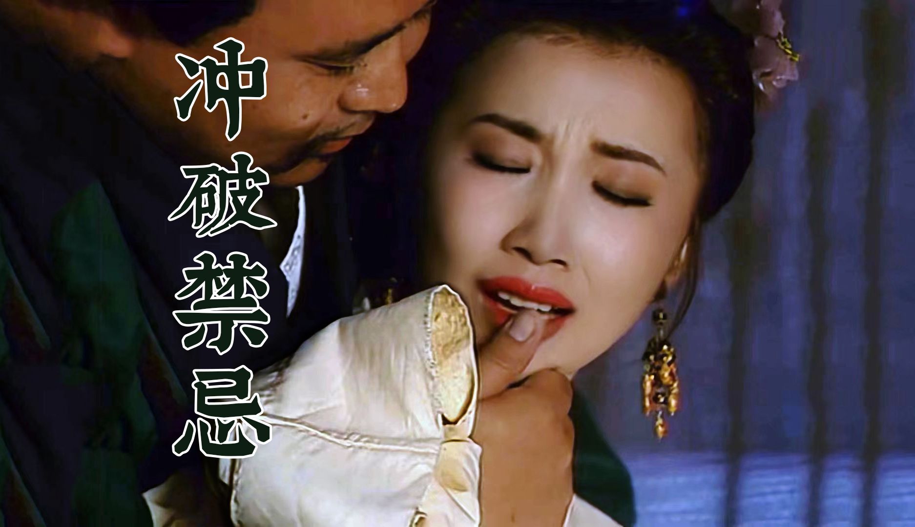 冲破禁忌的齐襄公就那么爽吗-东周列国春秋篇解说09