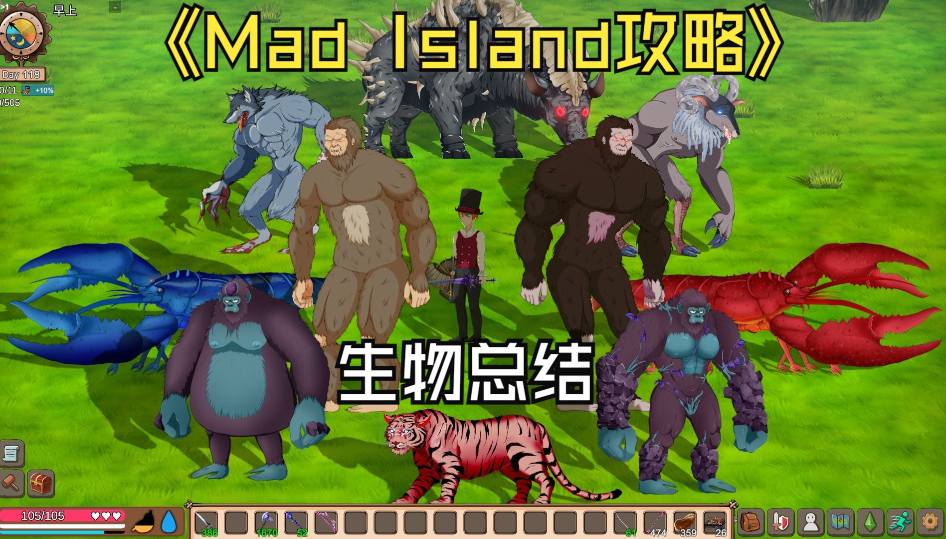 Mad Island攻略生物NPC总结