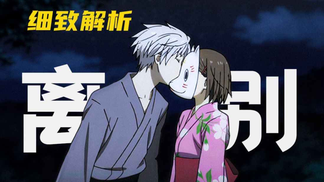 无愧治愈佳作之名？结局是否是悲剧？带你看懂萤火之森里的那些温暖细节