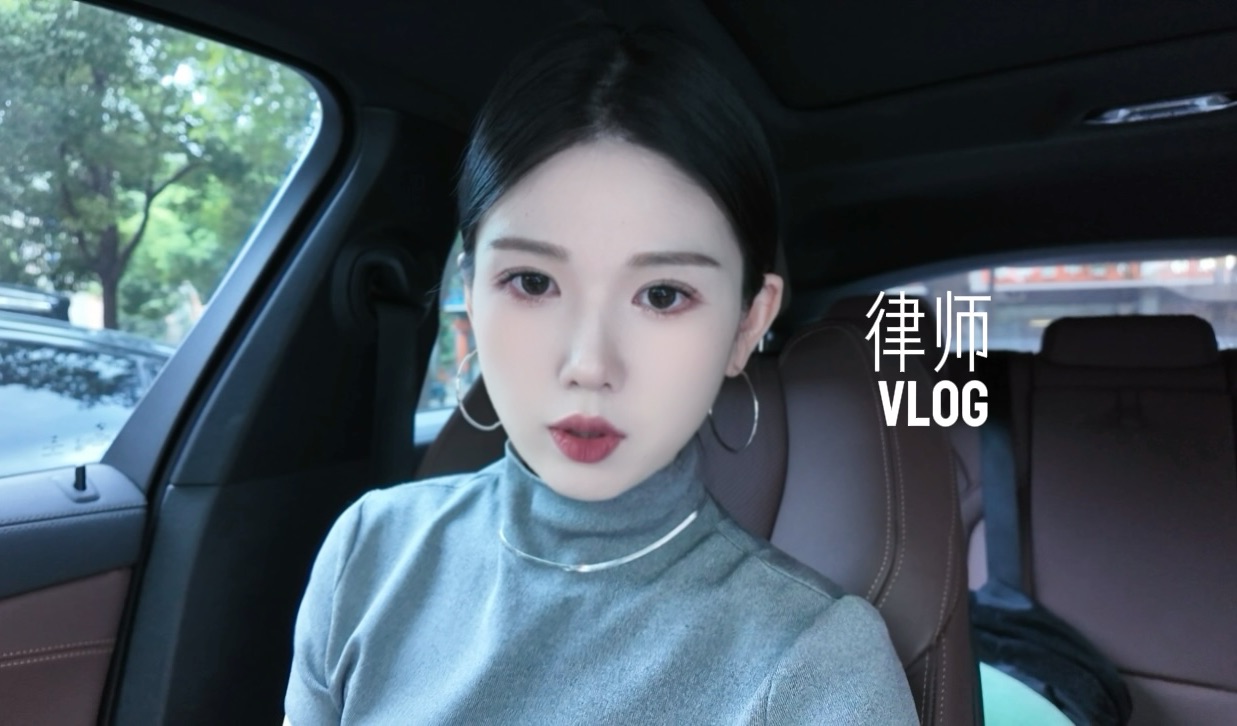 律师Vlog|做律师真危险开完庭差点被攻击😭