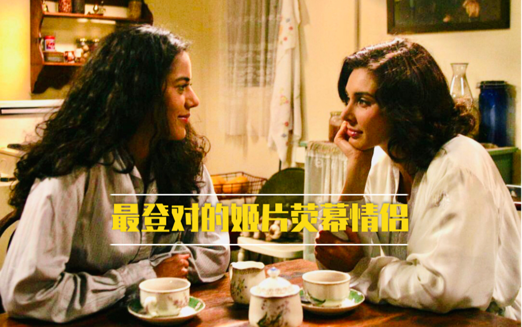 【茶白解说】最登对的姬片荧幕情侣：也因她才成就我，换别人就失去结局。
