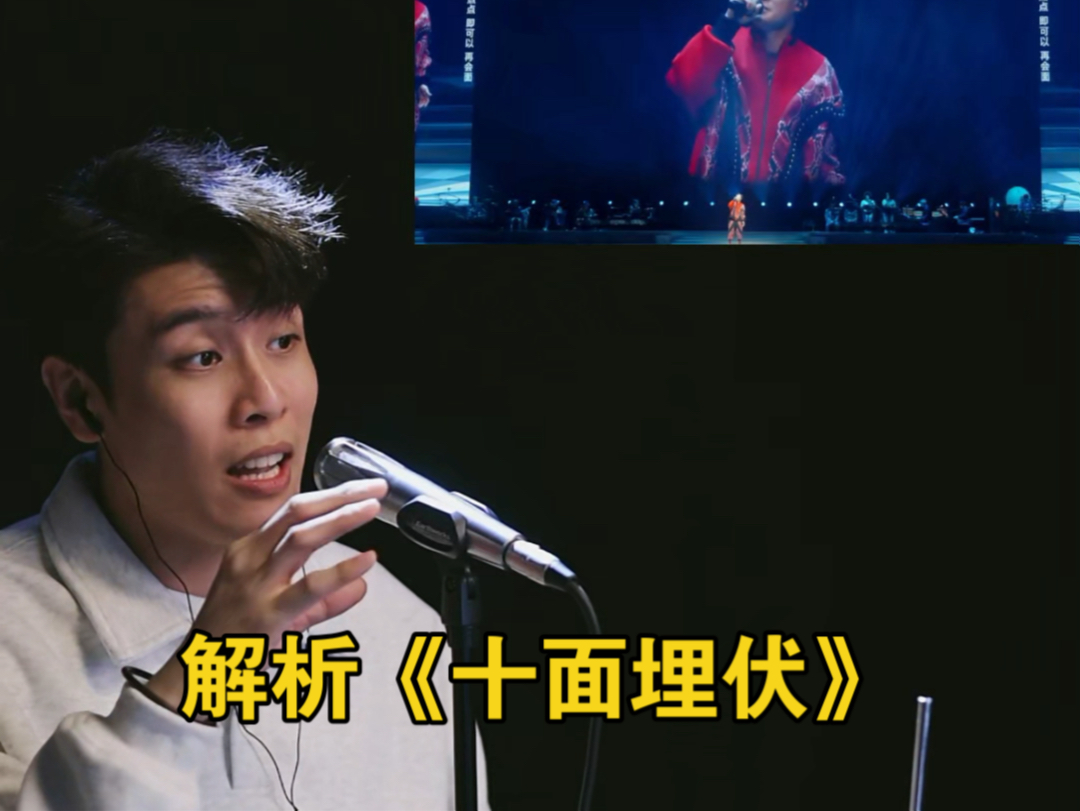 陈奕迅高难度系列之《十面埋伏》