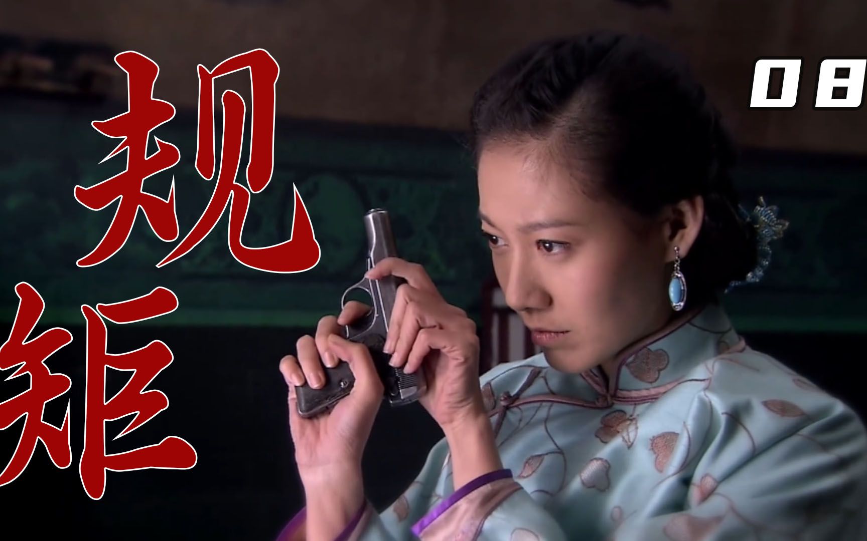 到底是余家的规矩对女人太狠，还是余家女人的性子太烈！
